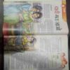 Nandan  ( June 2018 )