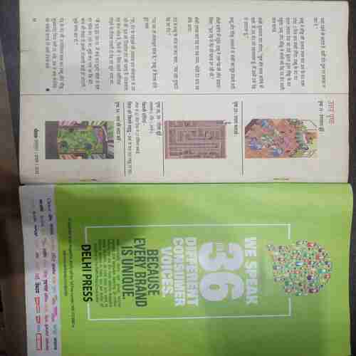 Champak ( October 1st 2015) (Big)