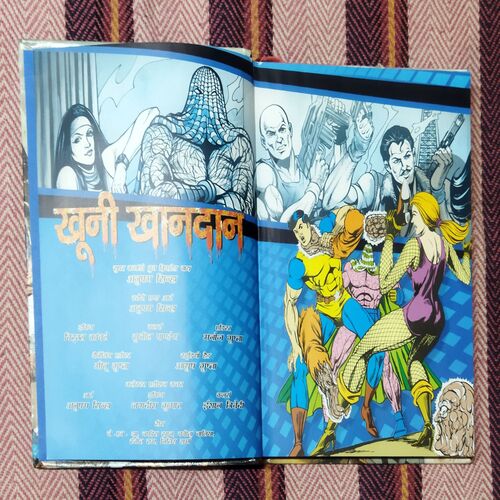 SANYUKY SANSKARAN KHOONEE KHAANADAAN (TOTAL PAGE NO-60)