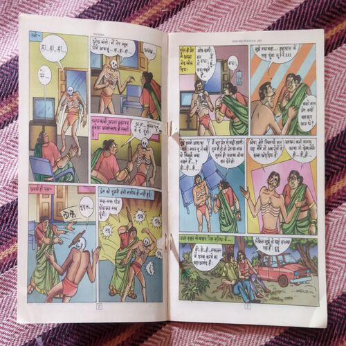 HAWALDAR BAHADUR AUR SHH...SHH...SHH...KOEE HAI (TOTAL PAGE NO-64)