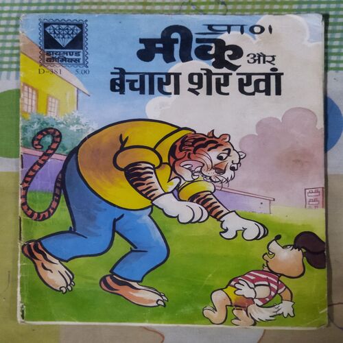 MIKU AUR BECHAARA SHER KHAAN