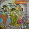 Chanda Mama ( june 2010)