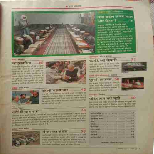 India Today (30 January, 2002)