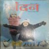 Nandan  ( January 2017  )