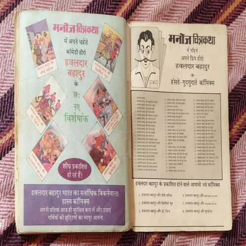 SAPHED JHOOT (TOTAL PAGE NO-31)