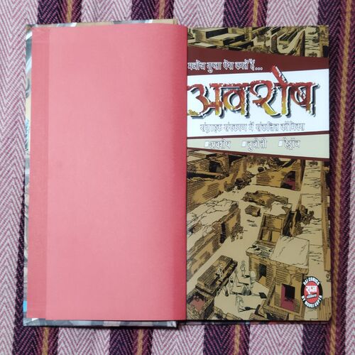 AVASHESH SANYUKT SANSKARAN (TOTAL PAGE NO-74)