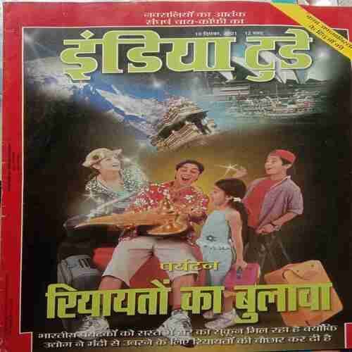 India Today (19 December, 2001)