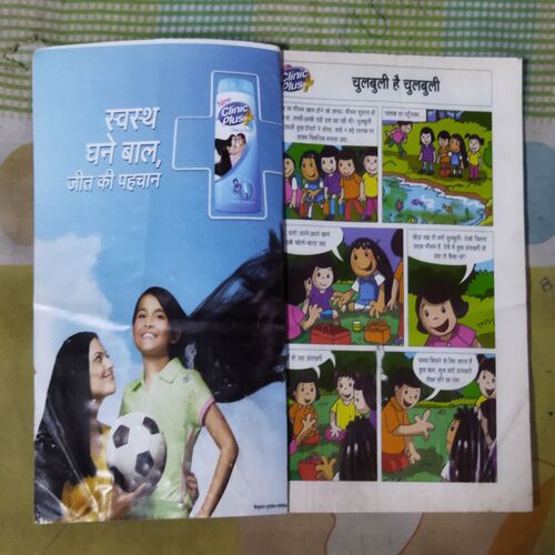 CHACHA CHAUDHARY AUR BIRJU KA SAPANA