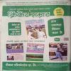 Nanhe Samrat  (  September 2017)