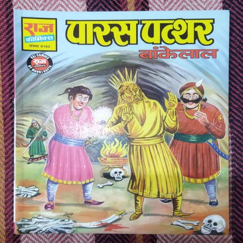 PARAS PATTHAR BANKELAL (TOTAL PAGE NO-32)