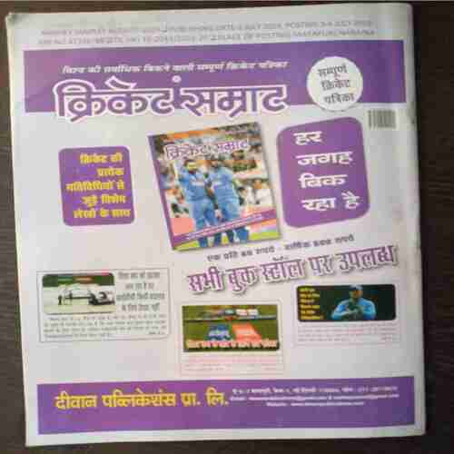 Nanhe Samrat  (  August 2019 )