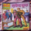 SAPHED JHOOT (TOTAL PAGE NO-31)