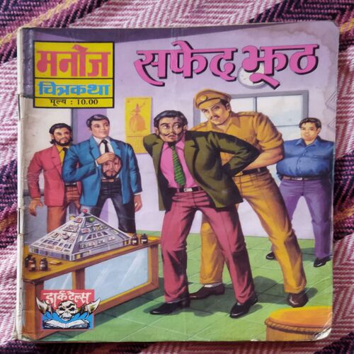 SAPHED JHOOT (TOTAL PAGE NO-31)