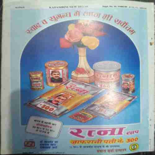Kadambini (October 1993 )