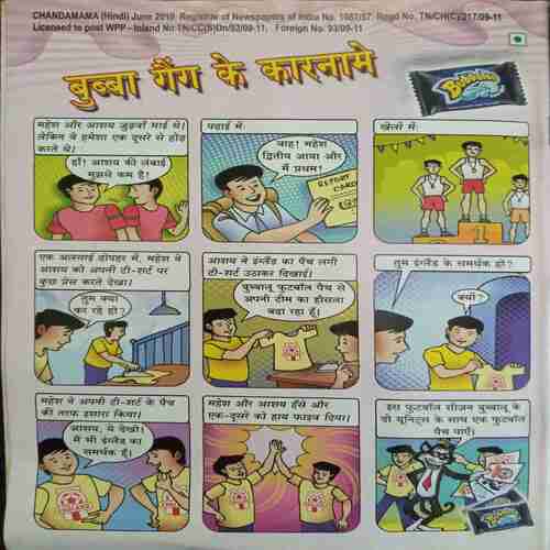 Chanda Mama ( june 2010)