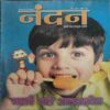 Nandan ( May 2017 )
