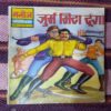 JURM MITA DUNGA (TOTAL PAGE NO-30)