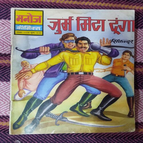 JURM MITA DUNGA (TOTAL PAGE NO-30)