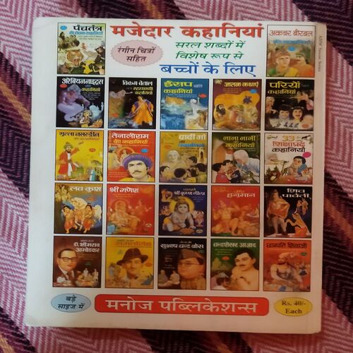 HAWALDAR BAHADUR AUR UTAIYAAN (TOTAL PAGE NO-60)