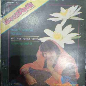 Kadambini (october 1995 )