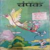 Champak ( May 1st 2009)