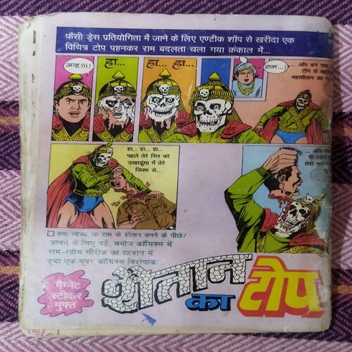 Dushman hai Jamana thenge se