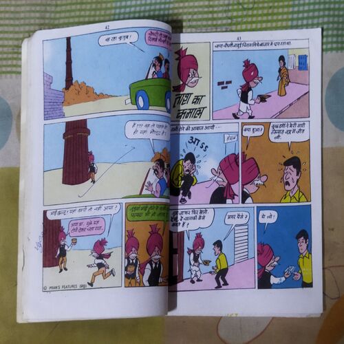 CHACHA CHAUDHARY AUR SABU KE KITAB