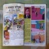 CHACHA CHAUDHARY AUR SABU KE KITAB