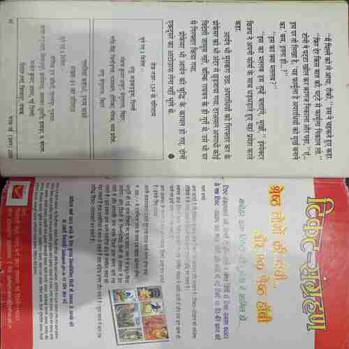Champak ( May 1st 2009)