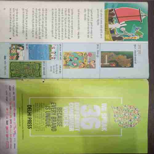 Champak (November 2nd 2015 ) (Big)