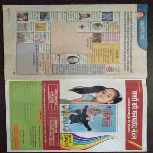 Nandan ( May 2017 )