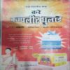 Champak ( May 1st 2009)