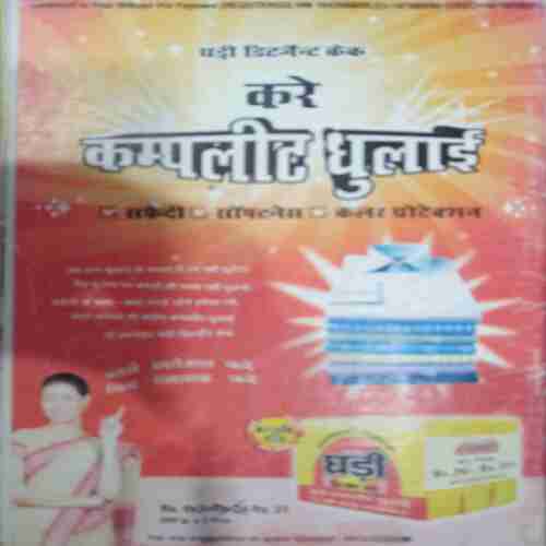 Champak ( May 1st 2009)