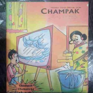 Champak (  October 1st 2003)