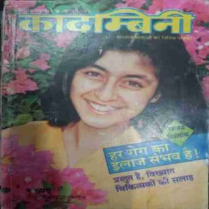 Kadambini (Jan 1993 )