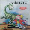 Champak (June 2nd 2010 )