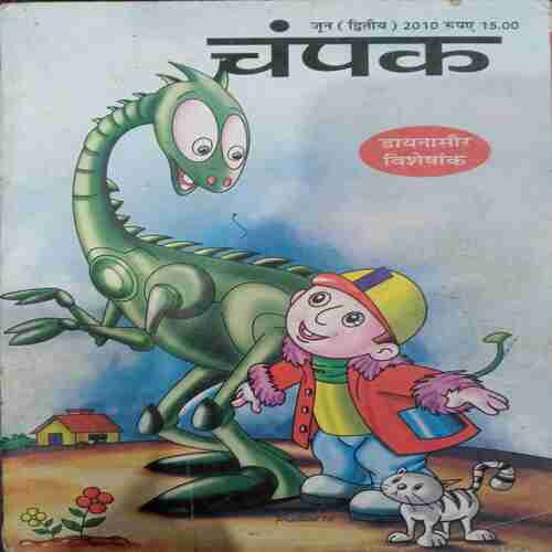 Champak (June 2nd 2010 )