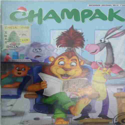 Champak ( December 2nd 2014 ) (Big)