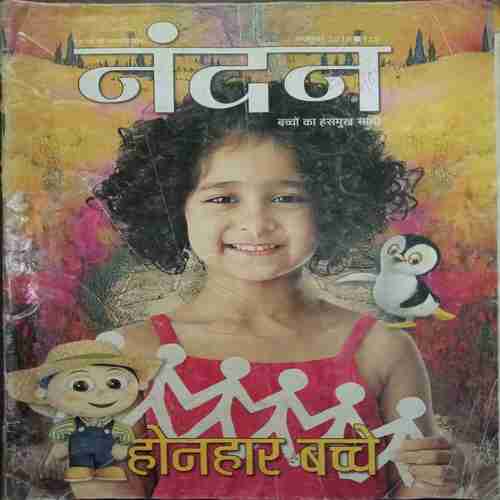 Nandan (  October 2018)