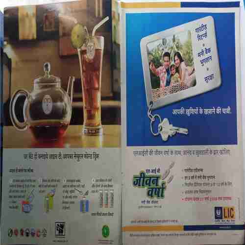 Aha Zindagi  ( March 2009)