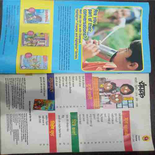 Champak (February 2nd 2016 ) (Big)
