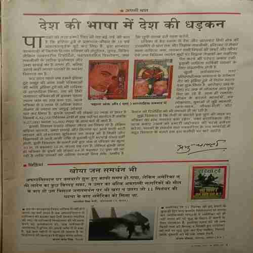 India Today (21 November, 2001)