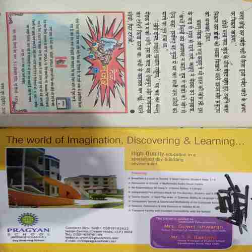 Champak (June 2nd 2010 )