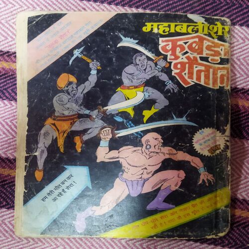 INDRA KA JALAJALA (TOTAL PAGE NO-32)