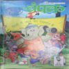 Champak (  August 1st 2016) (Big)