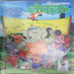 Champak (  August 1st 2016) (Big)