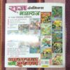 SVARG KEE MUSEEBAT BANKELAL (TOTAL PAGE NO-32)