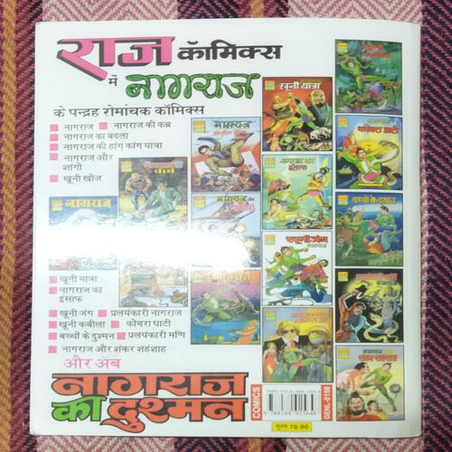 SVARG KEE MUSEEBAT BANKELAL (TOTAL PAGE NO-32)