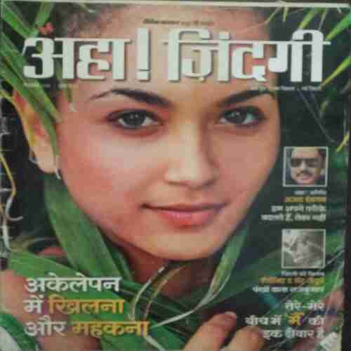 Aha Zindagi ( December 2016 )