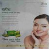 Aha Zindagi  ( March 2009)
